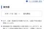 【悲報】アベノマスクさん、閣議決定から1ヶ月経つのにまだ東京以外で配布開始日が決まらない……