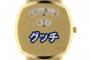 グッチの新作腕時計、“カタカナロゴ”の日本限定ウォッチ発売へ