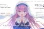 『Angel Beats!』『Charlotte』に続く麻枝准脚本の新作アニメ、『神様になった日』が制作決定！