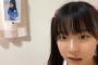 【マジキチ】SKE48ヲタがSHOWROOMで11歳の林美澪ちゃんに卑猥な言葉を言わせてしまう・・・【悲報】
