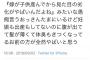 【画像】女様、ぐうの音も出ないド正論を吐き散らかしてしまうwwwwww