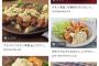 【超画像】松屋、新メニューでチキン南蛮の定義を破壊してしまう