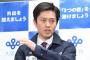 吉村大阪府知事「オンライン授業したいのでWi-Fiルーターを公募します」