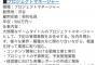 【朗報】グラブルの会社、求人を出す