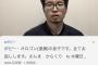 【悲報】ボビー・オロゴン容疑者の息子、謝罪