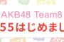 【AKB48】どうすれば755で返信がもらえるんだ！！？？