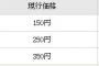 【悲報】はなまるうどん大幅値上げ