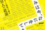 めっちゃ自然に後藤楽々が混じってるんだがw