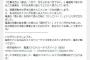 【超絶怒涛】電通入社８年目・永谷園の社長令嬢｢入社してからはメチャクチャ暇でした！w｣