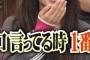 中井りか「テレビ出立ての頃に『いつも通り辛口でお願いします』って言われて頑張って発した言葉で未だに責められるのくるしい」