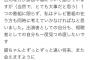 指原莉乃「色んな方が誹謗中傷について話していますが、私はテレビ番組の在り方も同時に考えていかなければなと思いました」