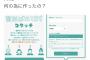 【悲報】めちゃくちゃ陰湿なサービスが発見されるｗｗｗｗｗｗｗｗｗ