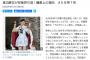 渡辺麻友が芸能界引退発表
