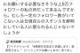 【笑撃】米山隆一が指原莉乃に苦言「勉強できていないならぐぐれば10分でわかるんだから勉強したら良くないですか？」