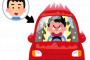 【画像】車に乗るとイキる陰、完全終了のお知らせｗｗｗｗｗ