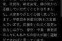 宇都宮けんじさんを都知事にしよう　立民、共産、社民、辛淑玉さんも応援