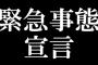 【速報】ロシアさん、まさかの事態で緊急事態宣言ｗｗｗｗｗｗｗｗ