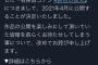 【悲報】劇場版名探偵コナン、来年4月まで延期ｗｗｗｗｗｗｗ