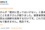 【拉致問題】立憲・有田芳生氏「横田滋さんが『絶対に言ってはいけない』と基本にしていたことを息子さんが破りました。被害者家族の政治的発言は北朝鮮を挑発するだけです」