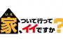 「テレビ東京」初の快挙！学生が就職したいテレビ局で1位になったワケ・・・