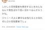 【大炎上】ツイ民「小児性愛者は男だけじゃない。ジャニーズJr.に夢中な女性も小児性愛者でしょ」ジャニオタ激怒で炎上・・・