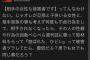 【正論】武井壮「渡部を週刊誌に売った女が被害者っておかしいやろ」