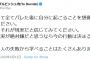 ダルビッシュ「浮気して全てバレた後に自分に起こることを想像してみてください」