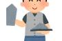 【職レポ】”土建業”ワイに質問ある？