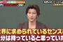 武田真治は信用できると思った瞬間
