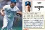 五大遊撃手｢松井稼頭央｣｢坂本勇人｣｢豊田泰光｣｢宇野勝｣あと一人は？