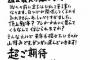 【大悲報】四皇カイドウさん、完全に詰む