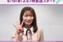 【乃木坂46時間TV】＼ Twitter限定／企画がスタートｷﾀ━━━━━━(ﾟ∀ﾟ)━━━━━━ !!!!!