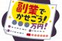 【悲報】部下が副業で給料の10倍以上稼いでたことが判明・・・