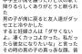 男子中学生「席どうぞ」妊婦「結構です」友達「ださw」妊婦「ダサくないよ」ツイカス「泣いた」→6万RT