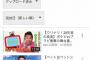 【速報】youtuber石橋貴明(58)、登録者数11万人