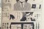 コマ数で原稿料が支払われるようになると