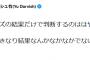 【朗報】球界のご意見番が12-0のボーアを擁護「開幕シリーズだけで判断するのは早すぎる」