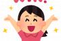 【悲報】ジョージ・フロイドの娘さん、勝利宣言ｗｗｗｗｗ