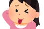 お前ら的に「料理できない女」ってどう？