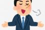 「俺がなんjで1番詳しいだろ」って分野