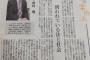 【NGT48問題】 新潟日報「違法でない」「不起訴になった」ことでも、してはいけないことはたくさんある。【NGT暴行事件裁判】