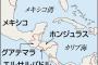 サッカー戦争……サッカーが原因で戦争が勃発！