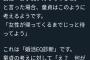 【悲報】女さん「お手洗いいってくるね」なんJ民「…」