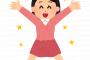【徹底討論】馬鹿「巨乳のほうがいい！」阿呆「貧乳のほうがいい！」ワイ「はぁ…」