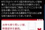 【悲報】ケンタッキーさん、世の流れに反して"アレ"を無償提供してしまう・・・