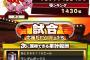 【プロスピA】変なタコは何のキャラクターなんだよ【結成！プロスピ応援団】