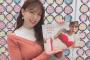 【悲報】小嶋菜月サイン入り写真集が3冊しか売れてない