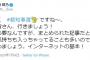 指原莉乃「まもなく都知事選挙ですね、都民の皆さん行きましょう！まとめ記事ではなく自分で見極めましょう」【元AKB48/元HKT48さっしー】