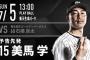 一軍試合実況　7月5日13:00～ 楽天－ロッテ (先発 石橋×美馬)