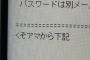 【悲報】OLさん、取引先の業者から「くそアマ」と呼ばれていると知り発狂